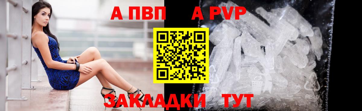 Alpha-PVP  Alpha-PVP кристаллы  Псков  Вход с VPN  Alpha-PVP СК КРИС  Альфа ПВП СК КРИС 