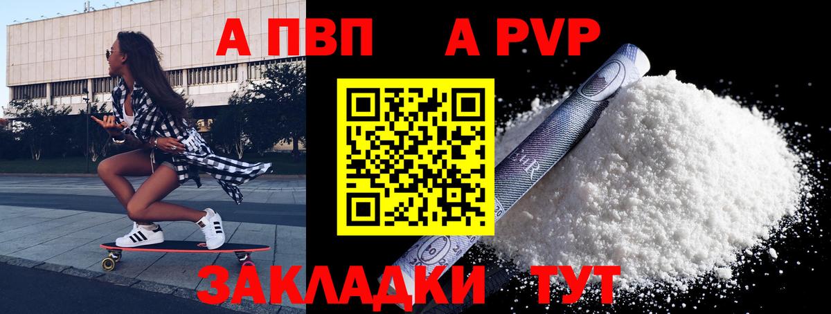 Alpha PVP СК КРИС Псков