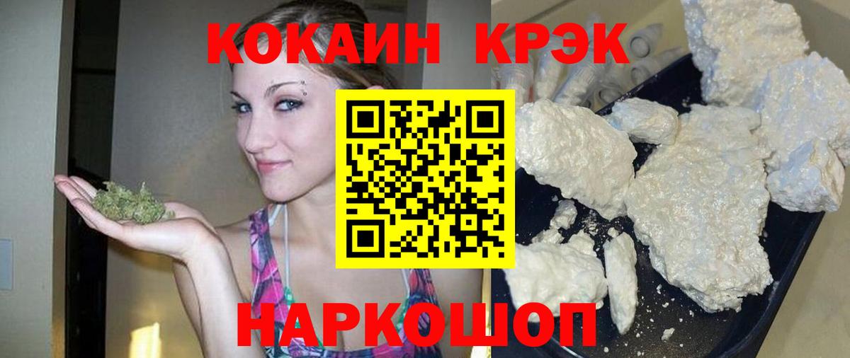 COCAIN Эквадор Псков
