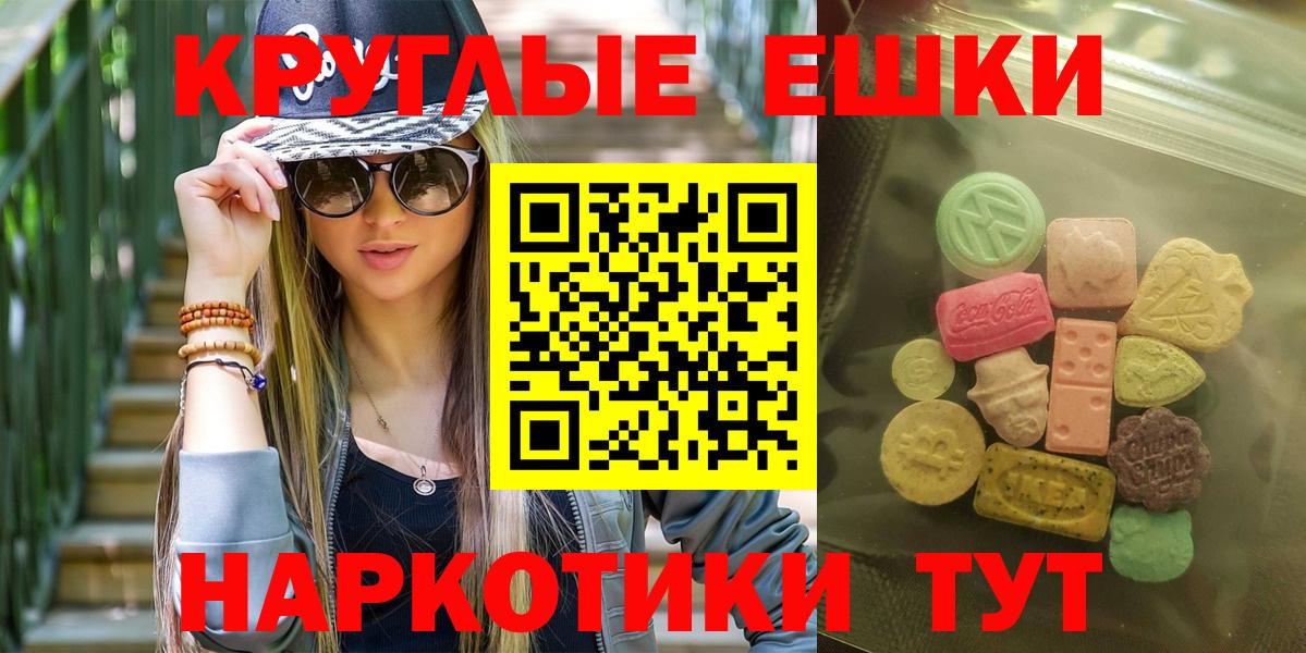 Ecstasy MDMA Псков