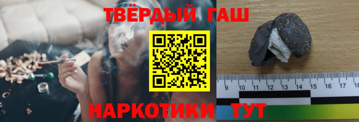 ГАШ  где найти наркотики  Псков  Вход с VPN  Гашиш Ice-O-Lator  ГАШИШ 40% ТГК 