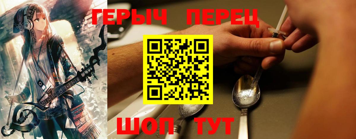 ГЕРОИН гречка Псков