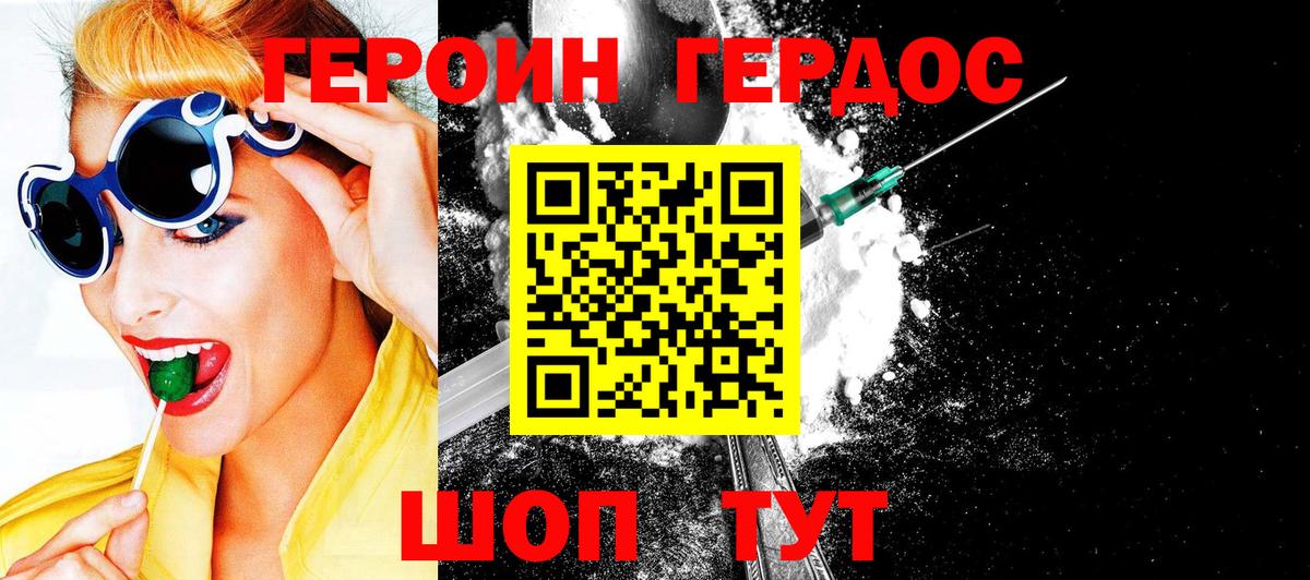 Псков  ГЕРОИН афганец  Вход с VPN 