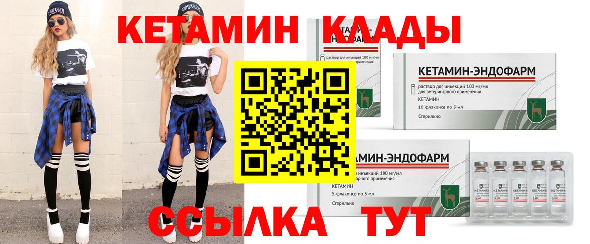 Кетамин ketamine Псков