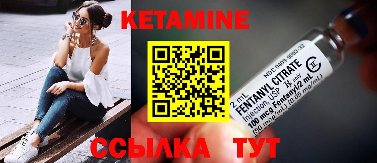 Псков  Кетамин ketamine  Вход с VPN 