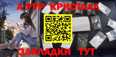 apvp Пыть-Ях