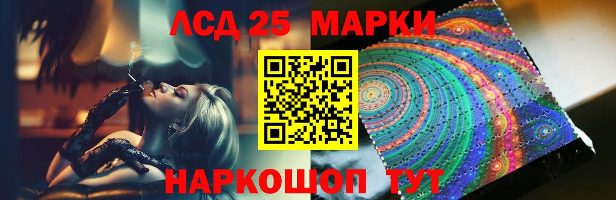 ЛСД экстази кислота Псков