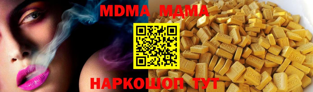 MDMA кристаллы  МДМА  MDMA VHQ  Псков  Вход с VPN 