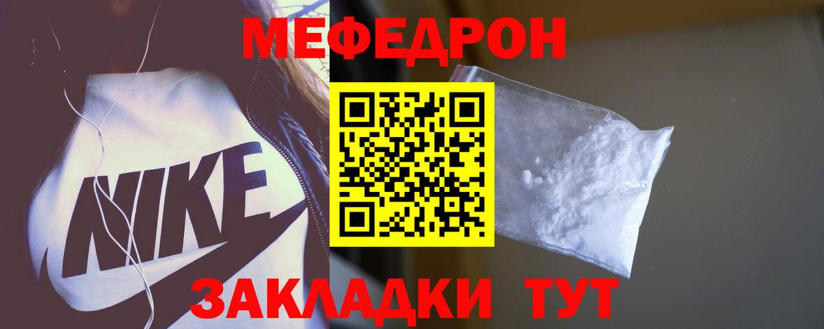 Мефедрон 4 MMC  МЯУ-МЯУ мука  Псков  Вход с VPN 