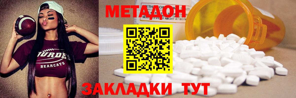 МЕТАДОН белоснежный  Метадон VHQ  Вход с VPN  Псков 