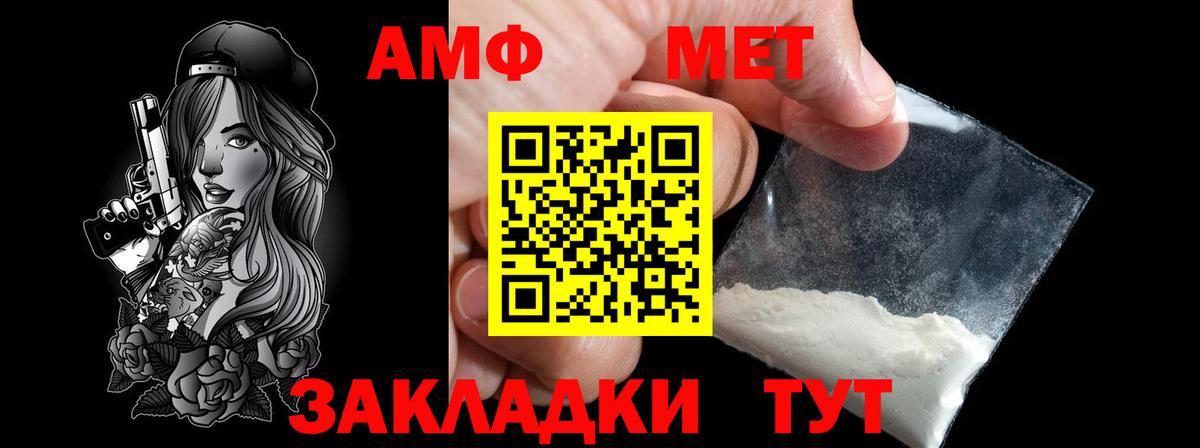 Псков  Метамфетамин Декстрометамфетамин 99.9%  Вход с VPN 